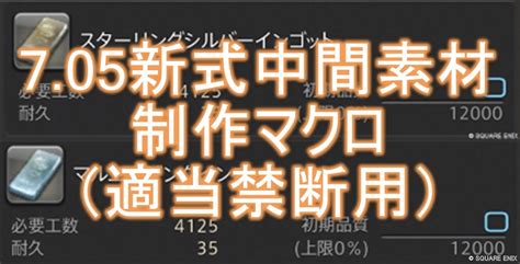 クラ 7.05 マクロ.